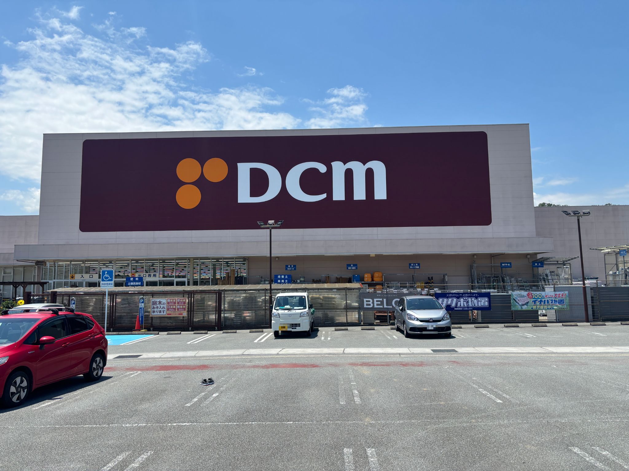 DCM韮崎駅前店